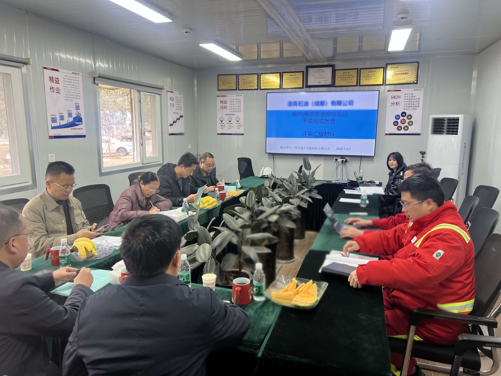 角70井場增壓脫烴項目節(jié)能驗收報告技術評審(1).jpg